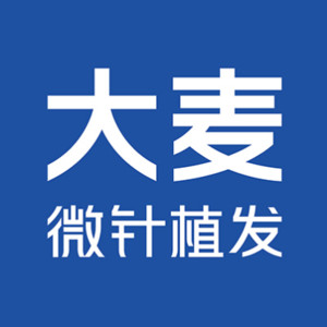 2023深圳自体软骨移植隆鼻整形美容医院排名优选前10强变天了！深圳大麦医疗美容诊所价格也亲民