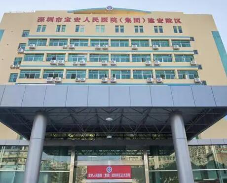 2022深圳颈脖纹提拉排名榜top10强的整形医院名单整理好了！深圳市宝安人民医院整形外科实至名归