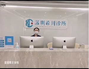 2023深圳眉间纹整形口碑精选整形美容医院排名top10医院名单！深圳希川皮肤美容诊所大咖云集