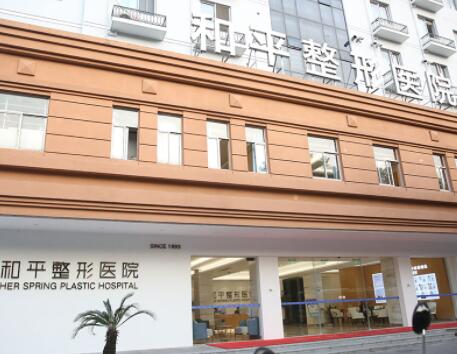 2023温州祛眉间纹手术整形医院排名榜盘点前十位榜单大分享！温州和平整形医院备受美誉