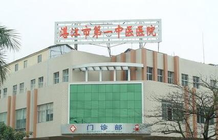 2022湛江微针淡化黑眼圈整形医院前十名排行女生必看名单推荐！湛江市第一中医院整形美容中心排行榜前十有的挑