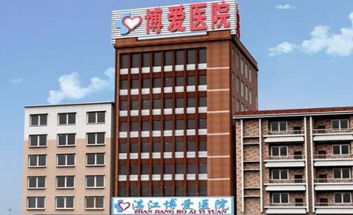 2022湛江嗨体去泪沟整形医院top10强排行榜权威公布！湛江麻章博爱医院整形科特色审美价格多方面对比