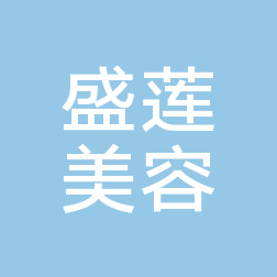 2022福州物理去木偶纹大型正规整形美容医院排行top10权威预测！福州盛莲医疗美容亮相榜首