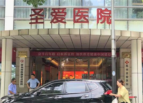 2023苏州颧骨颧弓整形整形医院正规排名榜前十强实力公开！苏州圣爱医院医疗美容科实力口碑领衔~