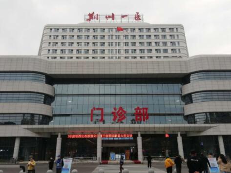 2023荆州水娃娃嫩肤排行榜前十强的正规整形美容医院有名的荆州市第一人民医院整形美容科值得期待