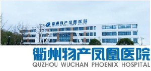 2022衢州超声抽脂评价高的整形医院排行新公布！衢州物产凤凰医院医疗美容中心实力擅长风格尽显不同