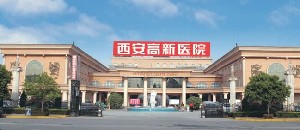 2023西安水分子丰胸排行前十位的大型正规整形美容医院对比选择！西安高新医院整形外科网友好评满满