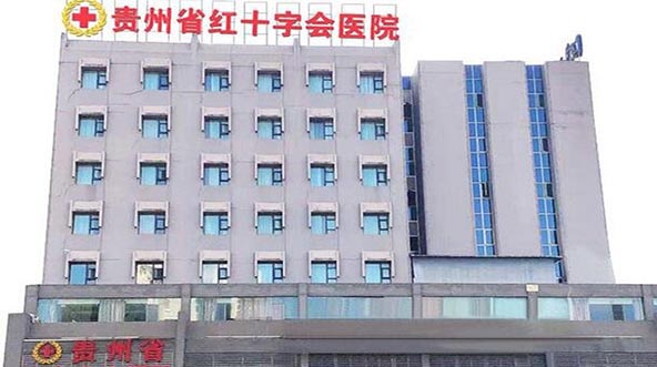 2023贵州拉皮去口周纹人气医院排行前十名鲜有汇总！贵州省红十字会医院整形科实力确实靠谱