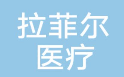 2023贵阳脉冲光祛斑口碑好的美容医院top10强刷新！贵阳拉菲尔医疗美容争夺榜一桂冠