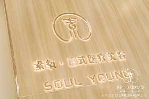 2023贵阳小切口除皱去妊娠纹整形医院综合实力前十位排行都是哪几个？贵阳海蓝医疗美容门诊部（原素氧）口碑实力出众，供你选择