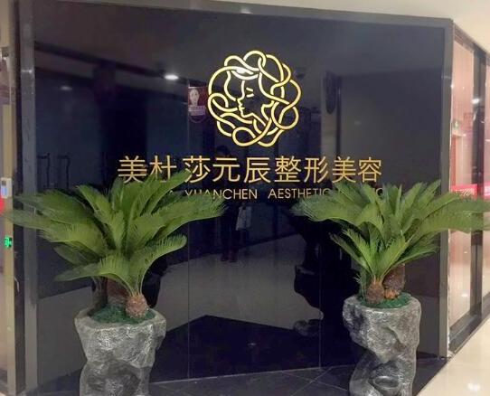 2023贵阳E光去黑眼圈技术好的整形美容医院排名榜前十名盘点分析！贵阳美杜莎元辰美容整形门诊部口碑与实力的选择