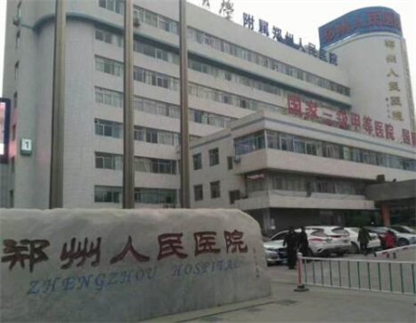 2022郑州环状立体吸脂术医院正规排行榜前十实力对比！郑州人民医院成形外科公立医美常驻榜单
