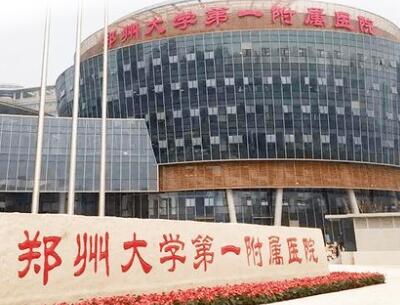 2022郑州光子去老年斑排行榜前十位的正规整形美容医院走访了解！郑州大学第一附属医院口碑不赖