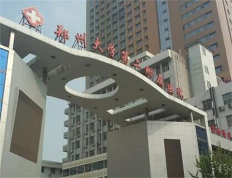 2022郑州苹果肌塑形整形医院综合实力前十名排行榜良心推荐，郑州大学第二隶属医院实力口碑过硬