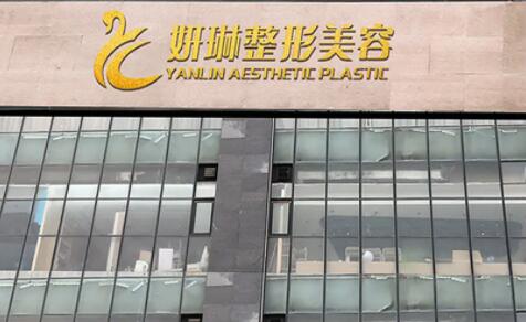 郑州祛双下颌医院哪家比较好？2022郑州祛双下颌有声望的整形医院排行榜前十名实力推荐！