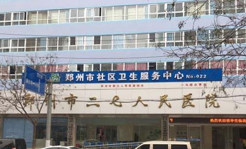2022郑州宽鼻矫正有名气的整形美容医院排名榜前十名看过来，郑州市二七区人民医院皮肤科入围榜首