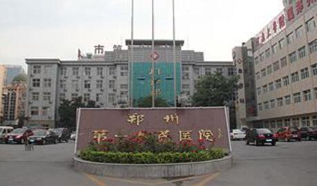 2023郑州法令纹激光祛除整形医院大型正规口碑排名免费在线查看，郑州市第一人民医院整形科专家个个都是技术流