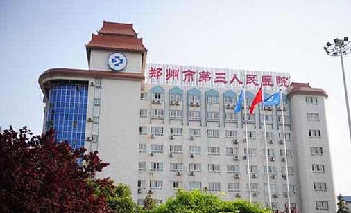 2023郑州曲埋线提升塑排名top10整形医院新版发布，郑州市第三人民医院皮肤科上榜理由一一展现