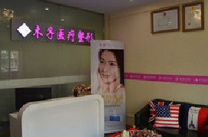 2023郑州精雕祛妊娠纹人气医院排行榜前十家热门推荐，郑州木子医疗美容诊所优势显著