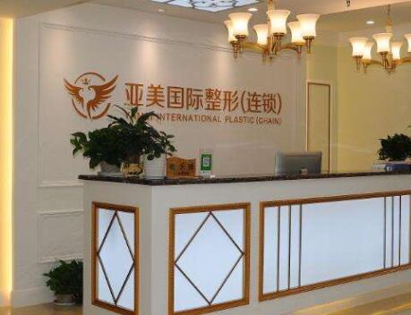 2023重庆大小脸医院正规排名top10强公示了！重庆亚美蜜园医疗美容门诊部价格收费合理化