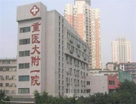 2022重庆硅胶丰下巴正规医院排行榜实力比拼！重庆医科大学第一附属医院整形外科深受青睐！