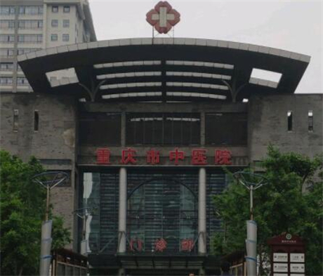 2022重庆膨体植入垫下巴美容医院前十名排行权威公布！重庆市中医院你比较喜欢哪一家？