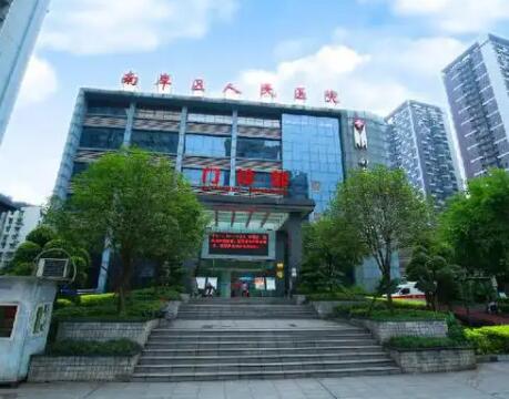 2022重庆秒雕去川字纹有名气的医院排名前十位全程高能！重庆市南岸区人民医院全靠技术支撑