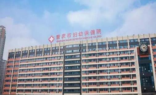 2022重庆秒雕去法令纹比较好的整形医院排名榜前十佳预先一览，重庆市妇幼保健院整形科前三的口碑出众技术前沿