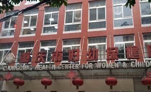 2023重庆小切口提眉有名气的医院排行前十名实力强悍，重庆市妇幼保健院眼科实力出众
