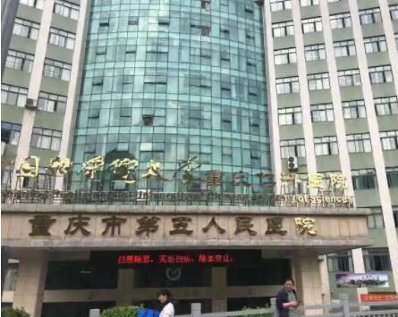 2022重庆嗨体鼻部注射正规整形医院排行榜top10出炉了，重庆市第五医院私立医美也有靠谱