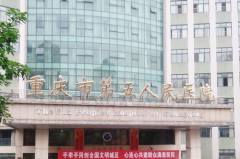 2022重庆面部提拉埋线口碑榜top10的整形医院哪家靠谱？重庆市第五医院连续几年上榜