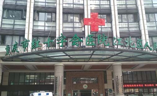 2022重庆填充唇部排行前十佳的大型美容医院全新阵容发布！重庆市红十字会医院皮肤科实力强劲，不可小觑！