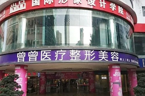 2022重庆上眼睑填充胶原蛋白医院十强排名榜重磅发布！重庆曾曾医疗美容诊所符合大家审美需求