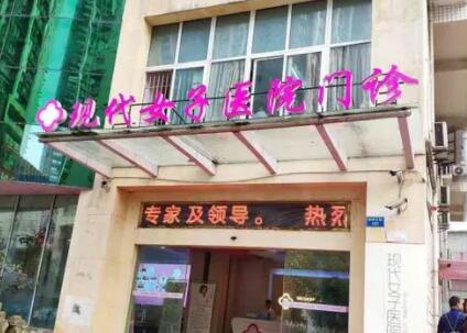 重庆水杨酸祛斑医院正规口碑排行前十强权威亮相，重庆现代女子医院整形美容中心私立实力不输公立