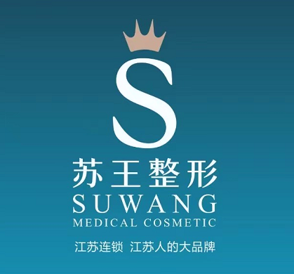 镇江苏王医疗美容门诊部怎么样？镇江苏王医疗美容门诊部简介|医生团队|口碑评价！