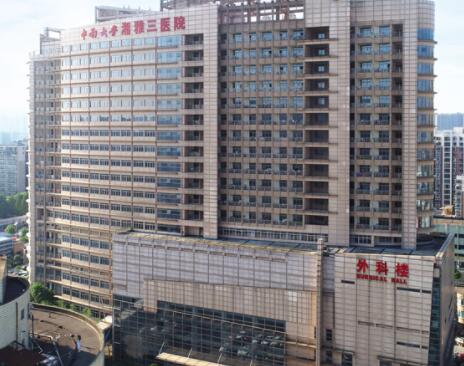 长沙中南大学湘雅三医院整形外科