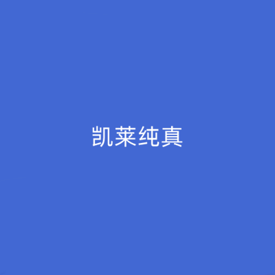 2023长沙水光针去除川字纹美容医院正规排名榜top10名单出炉！长沙凯莱纯真医疗美容门诊部等都是强中强