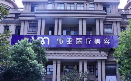 2023长沙线雕改善苹果肌美容医院大型正规排行top10强口碑汇总！长沙微密医疗美容医院避坑不踩雷