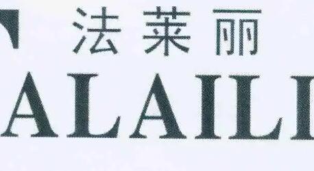 长沙法莱丽医疗美容门诊部