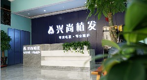 2023青岛韩式翘睫明眸术整形美容医院综合实力前十排名榜排行榜单详解！青岛兴尚医疗美容诊所等全是比较有名的品牌