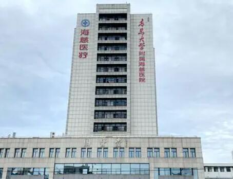 青岛市海慈医院整形美容科