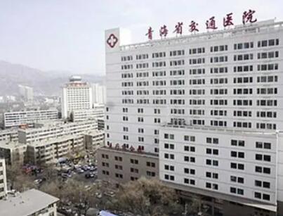 2022西宁透明质酸填充注射排名榜前十佳的大型正规美容医院就是不一样！青海省西宁交通医院整形美容科实力如何？