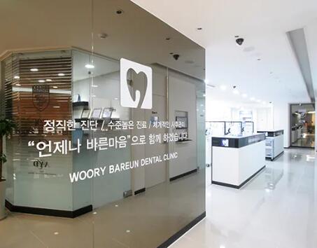 韩国WOOA整形外科医院