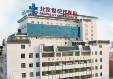 2022北京无痕开眼角比较好的整形医院排名榜前十名评出！首都医科大学附属北京世纪坛医院整形外科实力口碑没一个差的