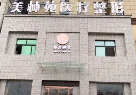 2022驻马店无痕液体丰胸美容医院权威口碑排名前十佳专家横评，驻马店美林苑医疗美容诊所大热门啊！