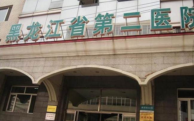 2022黑龙江E光去除生长纹精选医院排名榜top10选择攻略！黑龙江省第二医院美容整形科权威有保证，整形更放心
