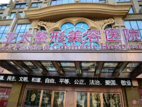 2022南京歪鼻矫正整形医院排名十强白名单发布！南京亚太医疗美容医院口碑实力均稳居前十