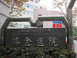 2022上海准分子激光术医院排行榜前十强谁独占鳌头上海交通大学附属瑞金医院烧伤整形科口碑好实力强