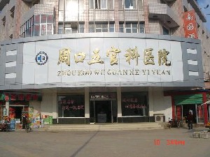 2022周口种植面膜医院排名榜前十名全新揭晓！周口五官科医院医疗美容科这几家技术高超价格低