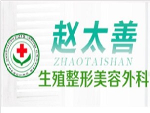 2022延吉化学换肤医院排名前十位排名榜！延吉赵太善医疗美容诊所领衔榜首